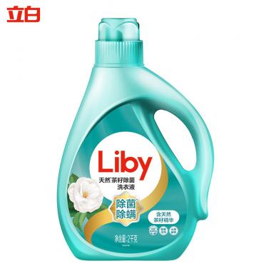 立白除菌除螨洗衣液2kg单瓶装