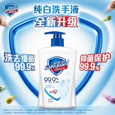 舒肤佳抑菌洗手液纯白525g超大容量家庭装