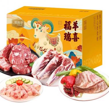伯纳德臻选羊肉礼盒1500g