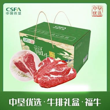 中垦飨味堂牛排礼盒福牛1650g