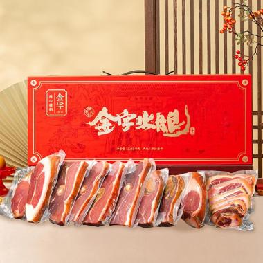 金字分割火腿精品礼盒2.95kg