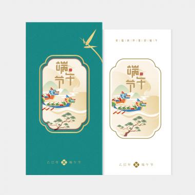 5698型-端午自选卡