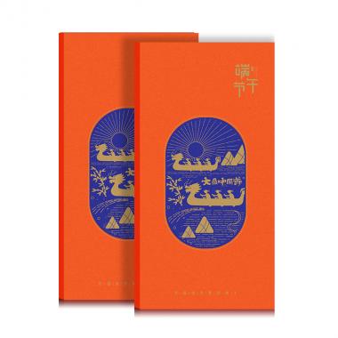 3698型-端午自选册