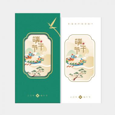 598型-端午自选卡